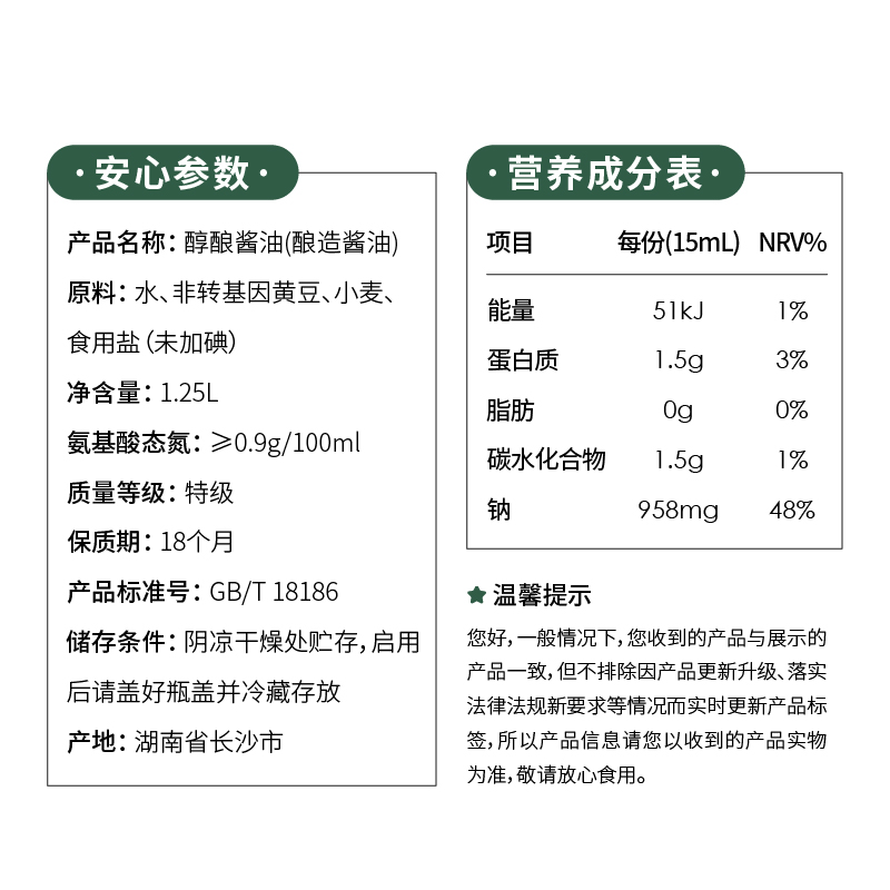 加加200天自然发酵0添加醇酿酱油2.5L零添加特级生抽炒菜调味料品