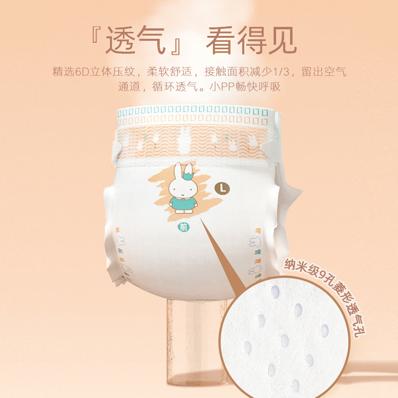 solove米菲Feels纸尿裤超薄透气XL码瞬吸奢柔婴儿宝宝尿不湿4码