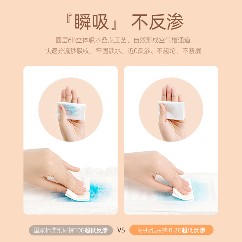 solove米菲Feels纸尿裤超薄透气XL码瞬吸奢柔婴儿宝宝尿不湿4码