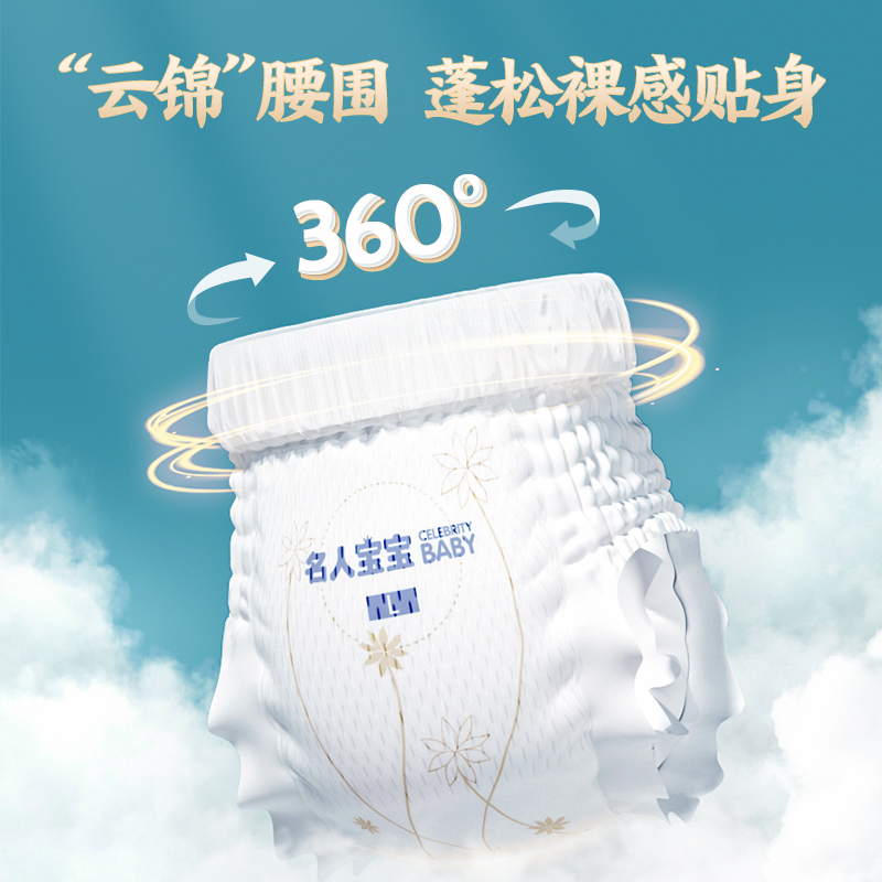 新品名人宝宝东方匠造鹿鸣男女宝婴儿薄透气防漏尿不湿拉拉裤5码