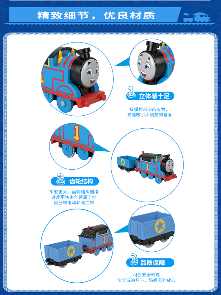 托马斯火车头电动小火车托马斯火车轨道火车头合金轨道车男孩玩具-图1