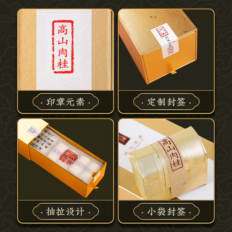 兴久岩茶高山肉桂特级桂皮香茶叶果香浓香乌龙茶高端,淘宝优惠券,粉丝福利购,淘宝优惠卷