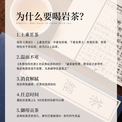 兴乆岩茶贡品肉桂桂皮香浓香型茶叶乌龙茶烟条装礼盒 - 图2