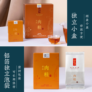 兴久贡品肉桂茶武夷山岩茶乌龙茶礼盒送礼袋