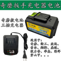 Chigrinding Hinda Zhejiang Engineering Sein Europower Puhua Orsol Lions Electric Wrench Lithium Battery Charger