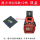配德力西12线红外线水平仪8线水泡顶盖顶部盖板罩子专用安装配件