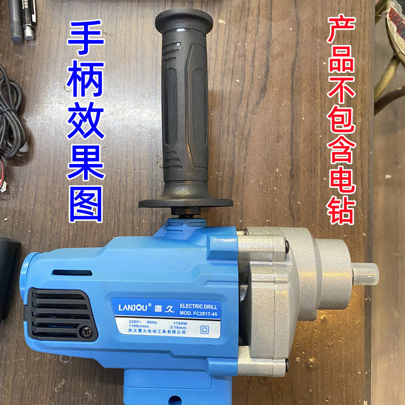 配雷久16A飞机钻搅拌机博力恒6160/6120/6110等水钻搅拌机侧手柄,淘宝优惠券,粉丝福利购,淘宝优惠卷