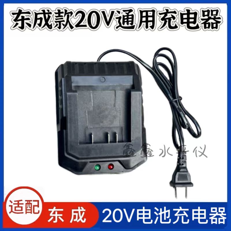 通用于东成20V充电器DCD锂电池20V4.0 6.0充电扳手角磨机电锤 - 图0
