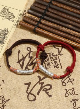 新中式六字真言红绳手链999足银路路通手编藏式手绳情侣可调节