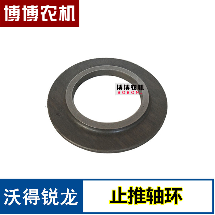 沃得锐龙收割机配件65/85变速箱转向摩擦片钢片刹车箱弹簧止推环 - 图1