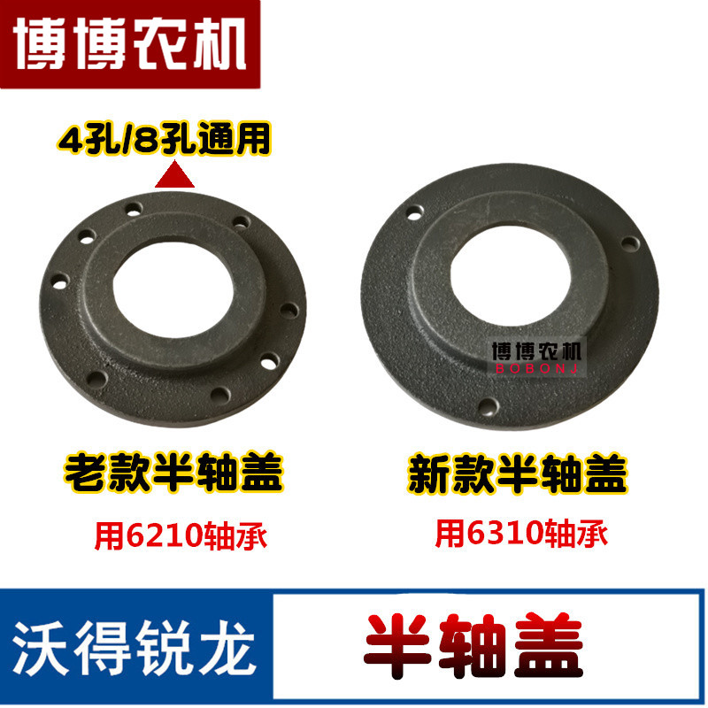 沃得锐龙收割机配件 半轴套筒封盖衬套O型圈油封纸垫轴承垫片螺丝,淘宝优惠券,粉丝福利购,淘宝优惠卷