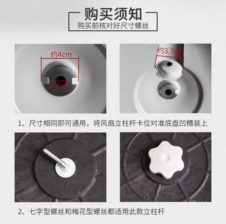 美的格力电风扇底座底盘 通用型fs40原装原厂落地扇底盘螺丝配件 - 图1