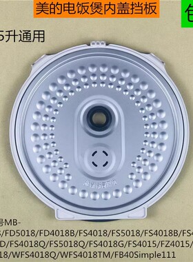 美的电饭煲配件MB-FB40Simple111