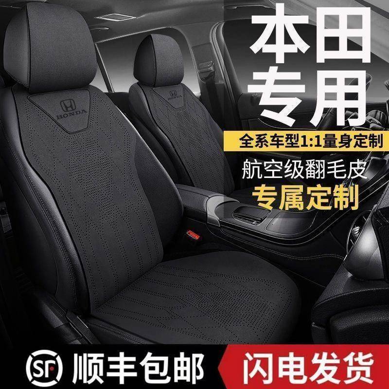本田HRV汽车座垫四季通用皮革座椅套半包马鞍垫通风打孔坐垫座套 - 图0