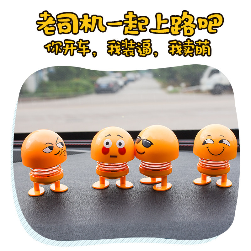 弹簧摇头公仔卡通摆件车载表情包 汽车摆件车内装饰用品 抖音同款