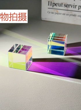 玻璃合色棱镜太阳捕手摆件解压