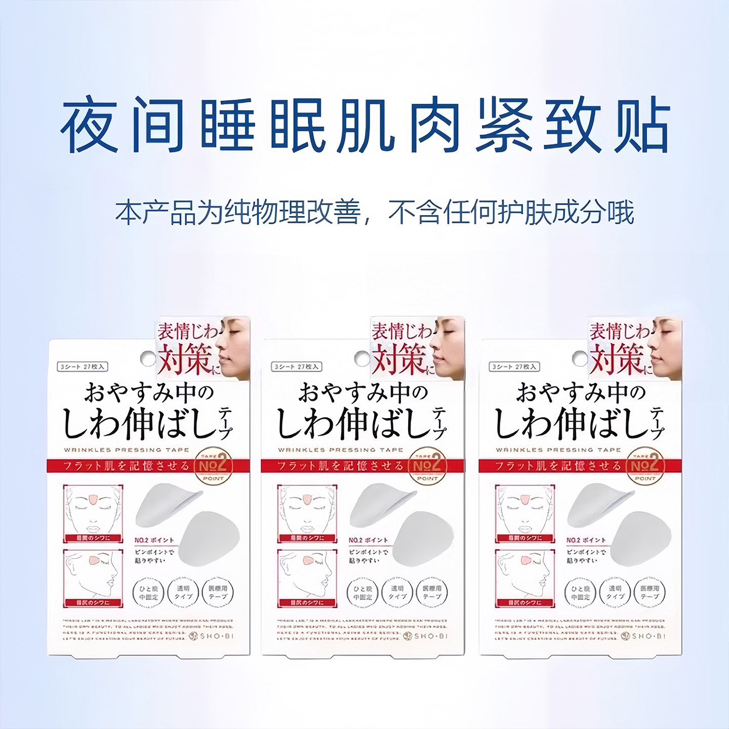 脸部肌肉贴提拉紧致绷带轻薄透气面部专用贴法令纹川字纹贴弹力布,淘宝优惠券,粉丝福利购,淘宝优惠卷