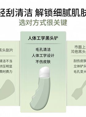 手动黑头铲刮黑头神器去黑头粉刺铲皮机脸部美容工具去死皮铲皮刀