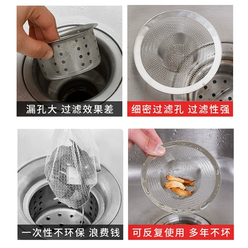 Фильтр для мусора для раковины кухонный канализационный фильтр, мытья бассейн, утечка клетки, чтобы предотвратить блокирование артефактов