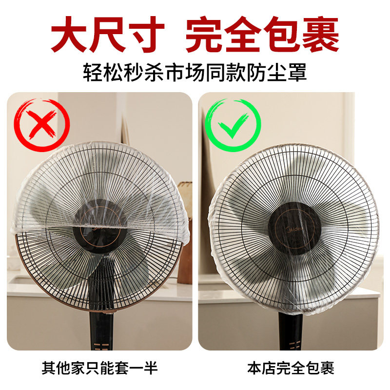 电风扇防尘罩大号透明一次性家电塔扇通用全包防灰尘落地扇保护套,淘宝优惠券,粉丝福利购,淘宝优惠卷