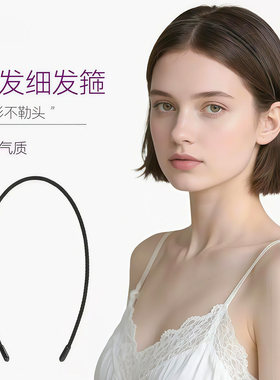 法式细边亮丝防滑不勒头发箍
