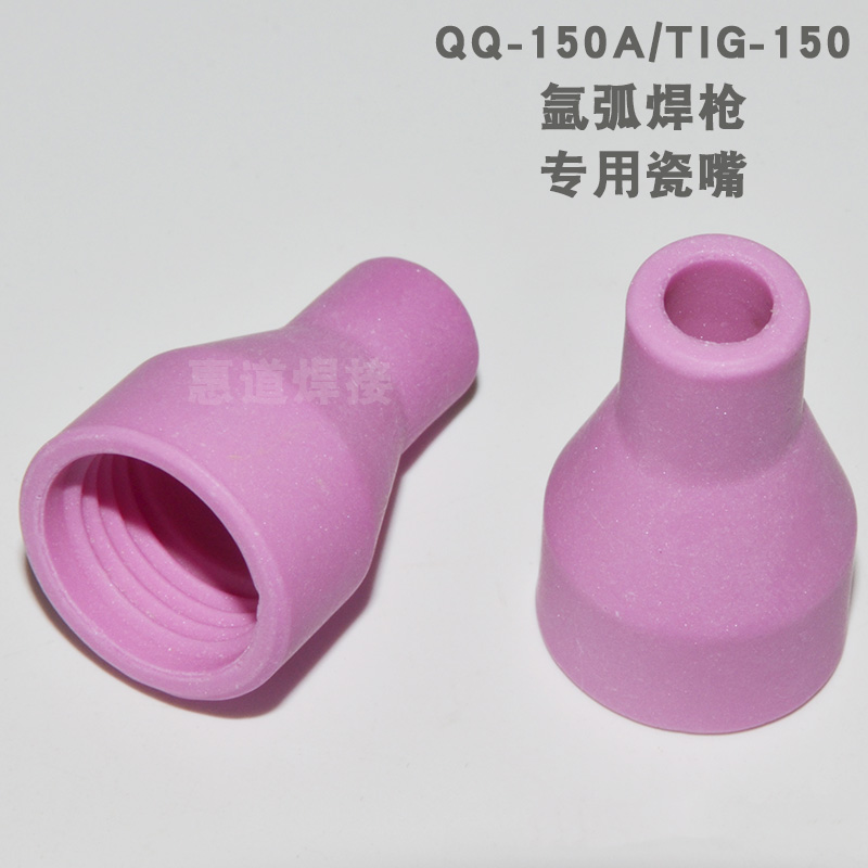 瓷嘴TIG/QQ-150氩弧焊枪配件保护套9/6/4X30凹凸焊咀瓦咀陶瓷焊嘴 - 图0