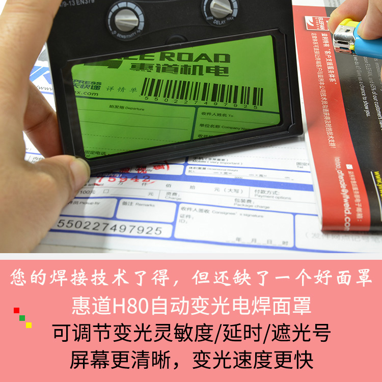 惠道H8自0动变光电焊面罩氩弧焊接二保焊工烤脸防护眼镜烧焊帽子-图1