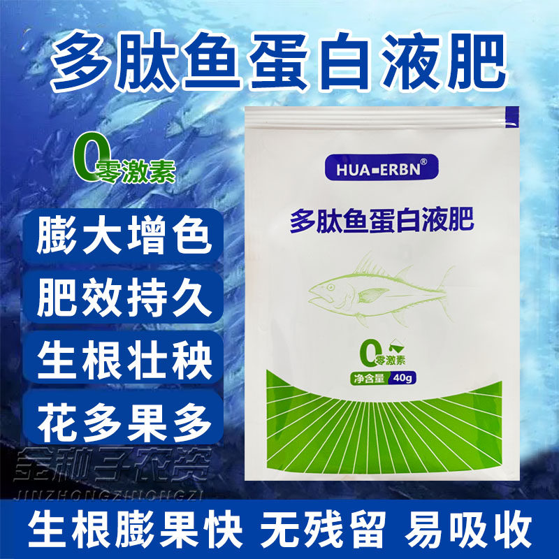 鱼蛋白水溶肥料叶面肥果树蔬菜花卉菜园通用含氨基酸叶面肥鱼蛋白,淘宝优惠券,粉丝福利购,淘宝优惠卷