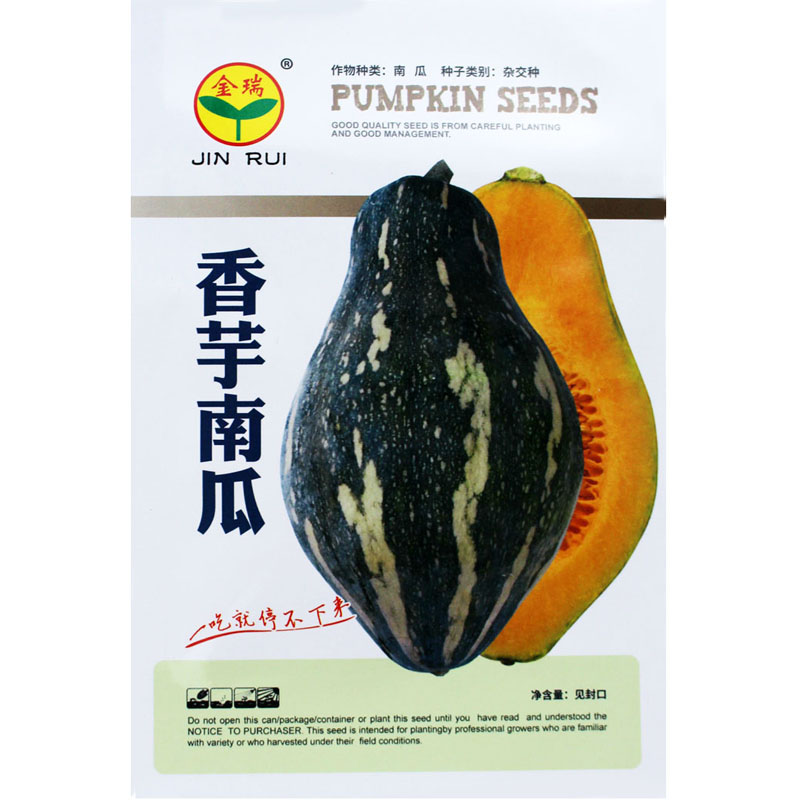 南瓜种子巨型大南瓜籽粉皮大冬瓜黑皮冬瓜奶油南瓜蜜本果蔬 金种子农资一元批发 淘优券