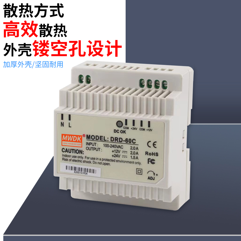 双组导轨开关电源DRD-60F12 60F15正负输出电压60C12V24V-图1