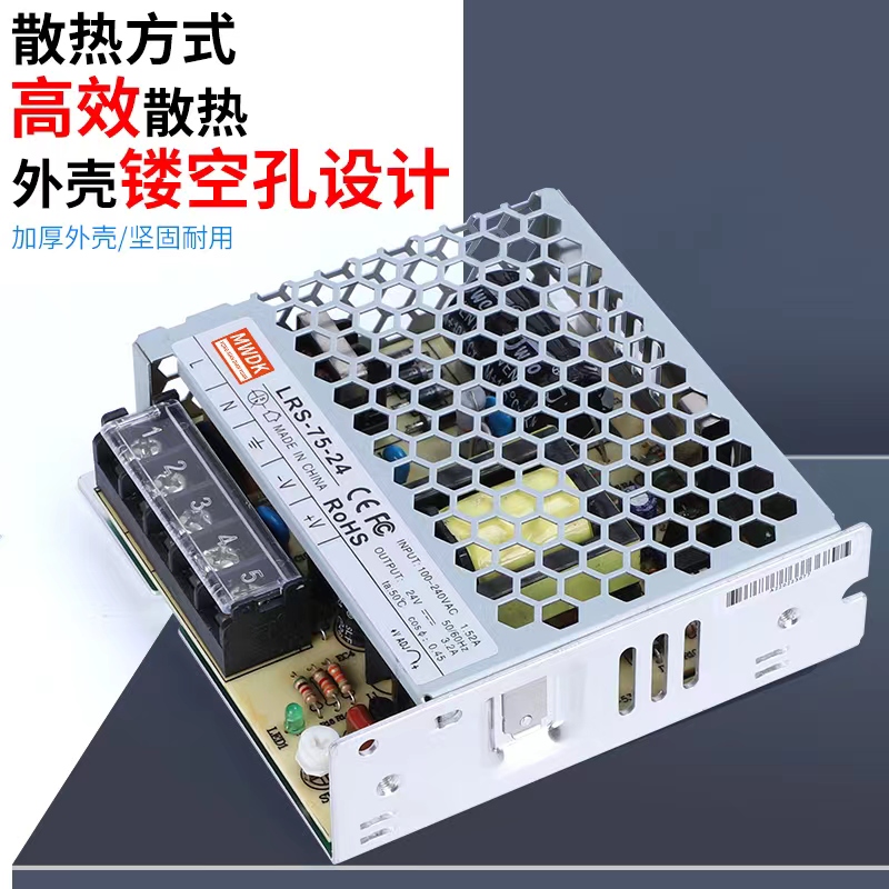 超薄开关开关电源LRS35W50W75W100W150W200W350W转12V24V - 图1