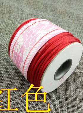 DIY首饰配件材料红绳6号线编织手链珠宝线绳子红线编织线手工编制
