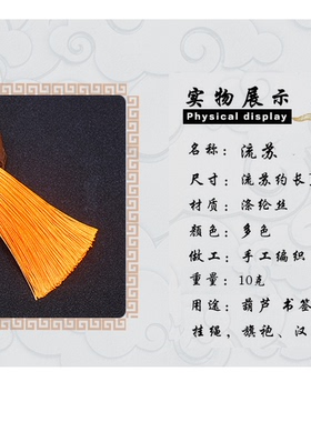 古风挂绳短款手工吊穗