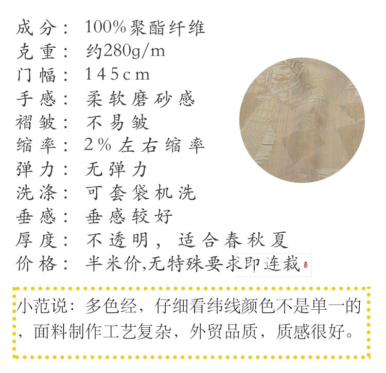 碎片 多色经立体提花布料 聚酯纤维春秋旗袍汉服西装面料高档服装 - 图2