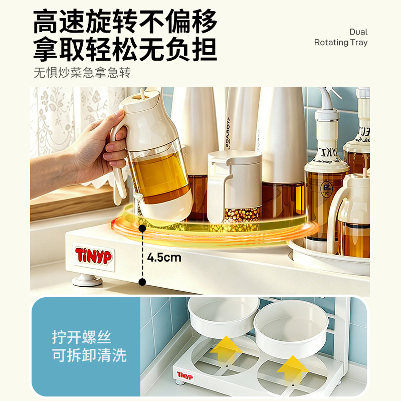 Flins rotating spice rack new kitchen high-end storage rack spices 360 turntable multi-layer storage rack
