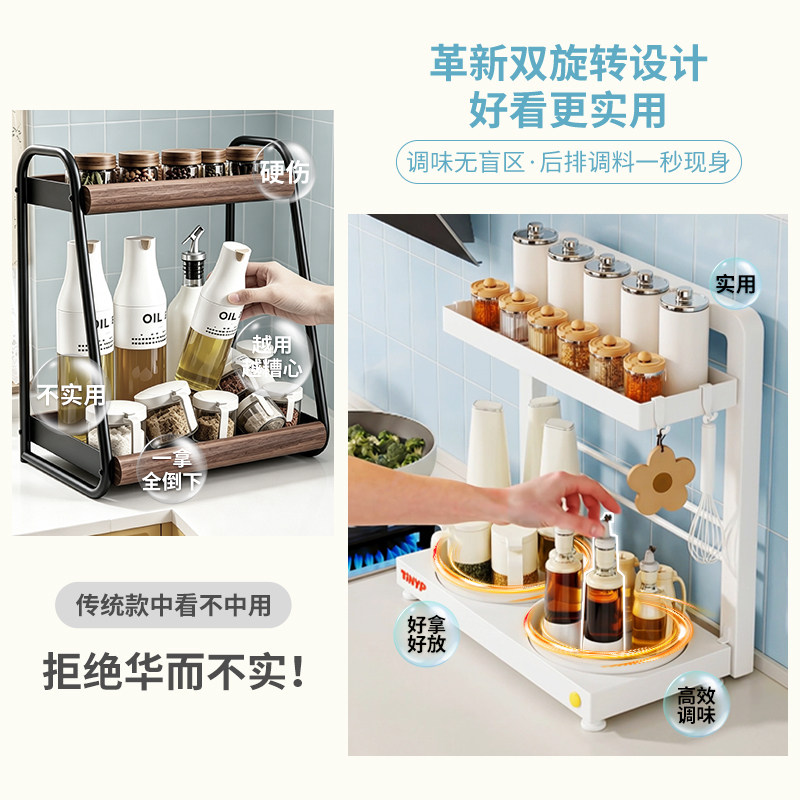 Flins rotating spice rack new kitchen high-end storage rack spices 360 turntable multi-layer storage rack