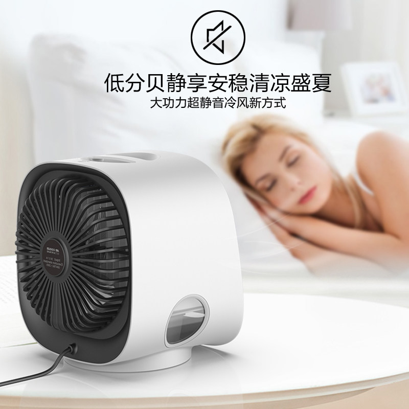 办公室迷你空调扇制冷小型冷风机 车居生活迷你风扇
