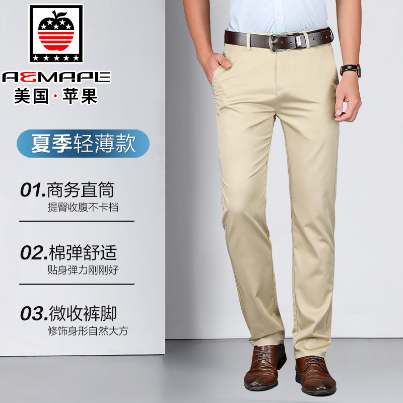 男士夏季宽松直筒冰丝超薄夏休闲裤 aemape爱曼普休闲裤