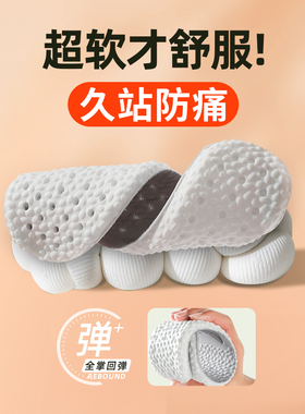 劳保鞋专用男透气吸汗防脚痛鞋垫