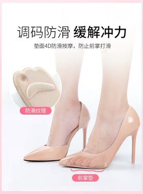 防痛防滑贴加厚护脚舒适前掌垫