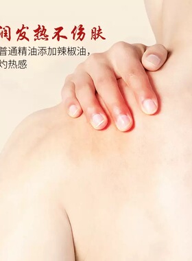 快手正品健丹丹参发热精油肩颈腰腿关节按摩精油舒缓身体缓解疼痛