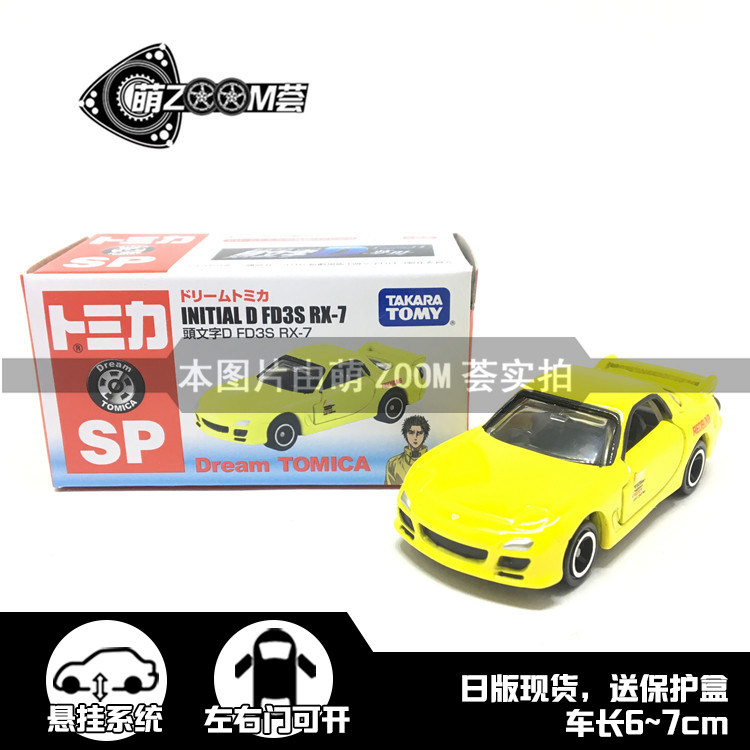 马自达rx7模型 新人首单立减十元 21年8月 淘宝海外