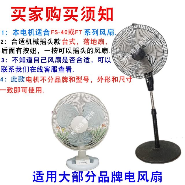 Original pure copper wire double ball bearing floor-standing fan motor