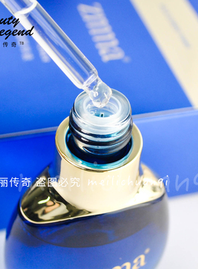 芝蔓化妆品专柜正品补水滋润精华