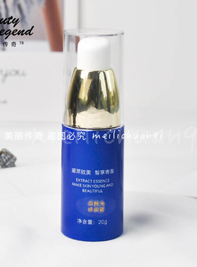 芝蔓专柜正品光感20g保湿眼霜