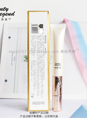 霏丹妮斯星眸自动滋润按摩眼霜