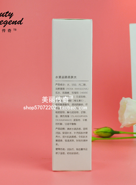 专柜正品诺美丽莎水漾美颜化妆品