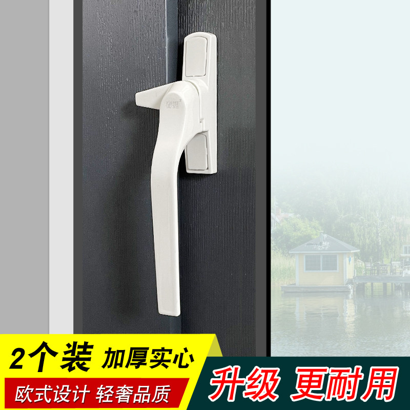 加厚塑钢门窗执手老式内外平开窗户把手 7字拉手锁扣阳台门卡扣_虎窝淘