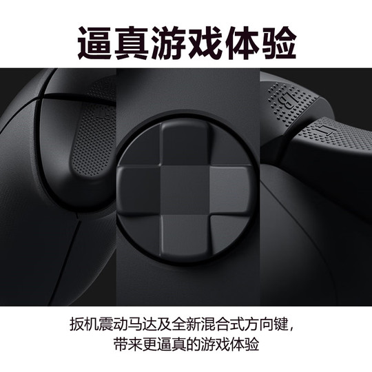 XBOX微软Xbox Series SX无线手柄 蓝牙游戏手柄电脑手柄 新年礼赠
