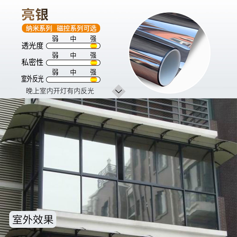 隔热膜窗户防晒玻璃贴膜家用反光膜单向透视阳台厨房遮阳遮光贴纸 - 图0